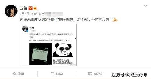 万茜回应吃瓜群众不买账,吃瓜群众不买账，她如何应对？