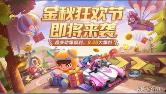 跑跑卡丁车吃瓜群众成就,吃瓜群众成就，揭秘游戏背后的趣味故事