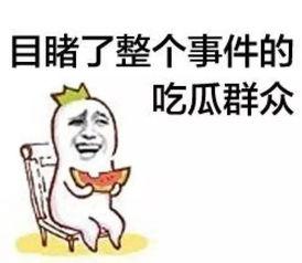 m吃瓜群众,揭秘娱乐圈幕后真相